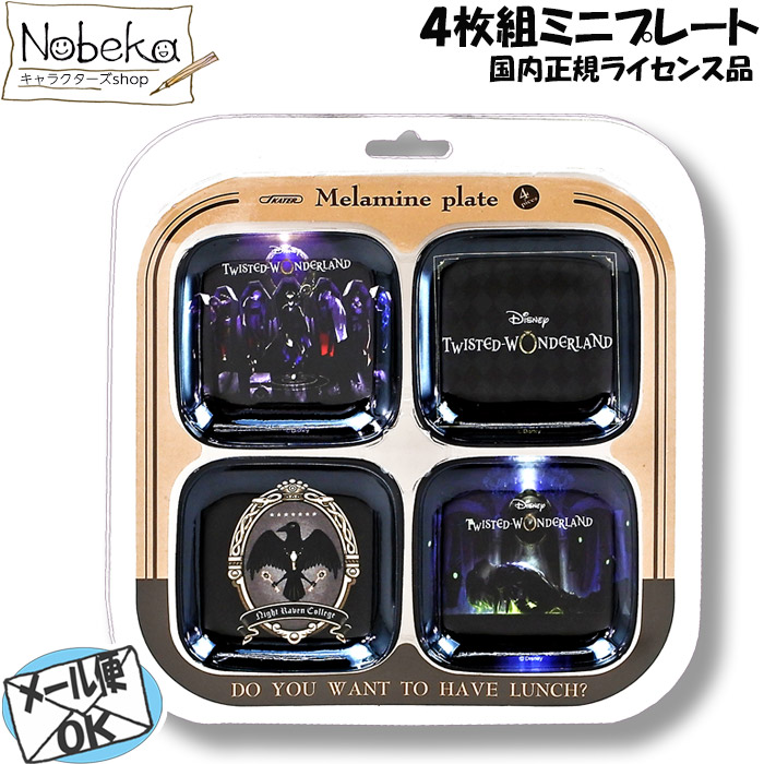 楽天市場】ツイステ アクリル箸 23cm 国内正規ライセンス品