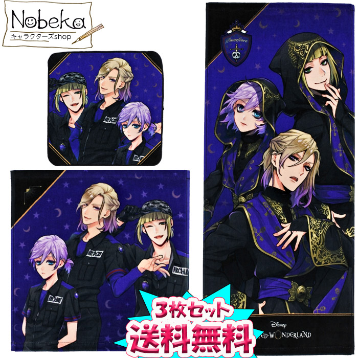 楽天市場】【送料無料】【3枚組】 ツイステ タオル3枚セット