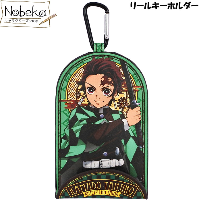 楽天市場】【鬼滅クライマックス☆セール】鬼滅の刃 リール
