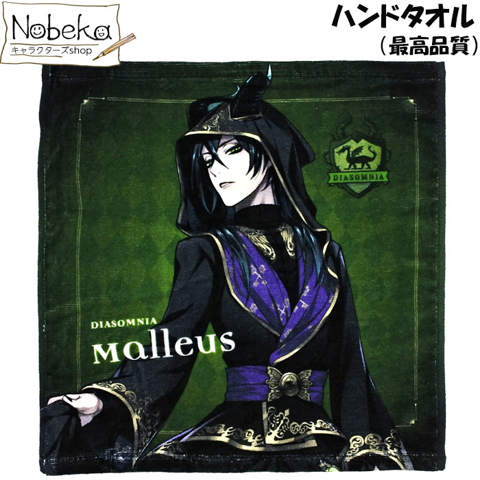 楽天市場】ツイステ ハンドタオル 【最高品質:レオナ】 / ツイステッド