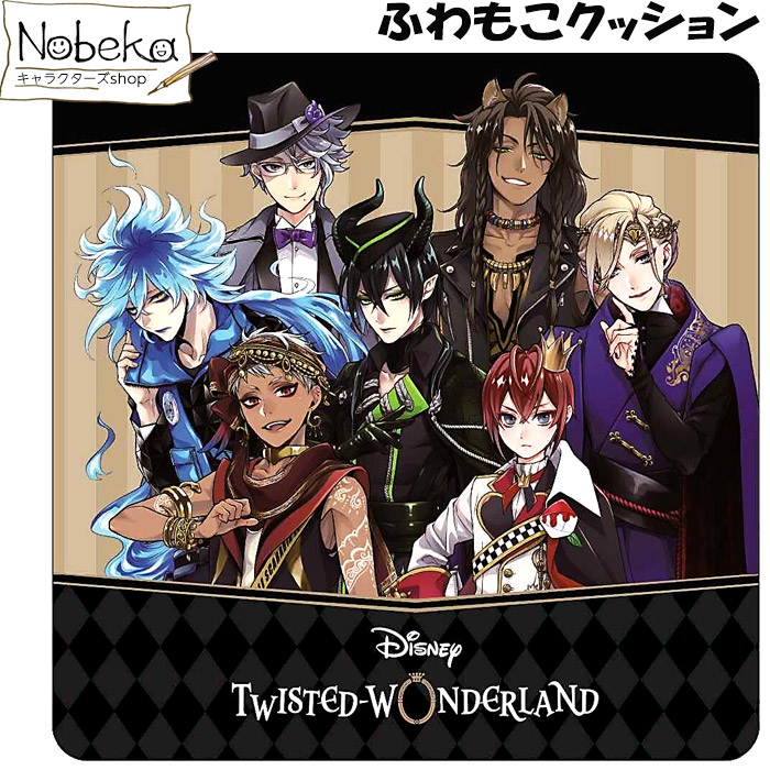 ツイステッドワンダーランド　メガジャンボクッション　オクタヴィネル寮 Amazon.co.jp: ツイステッドワンダーランド ツイステ メガ
