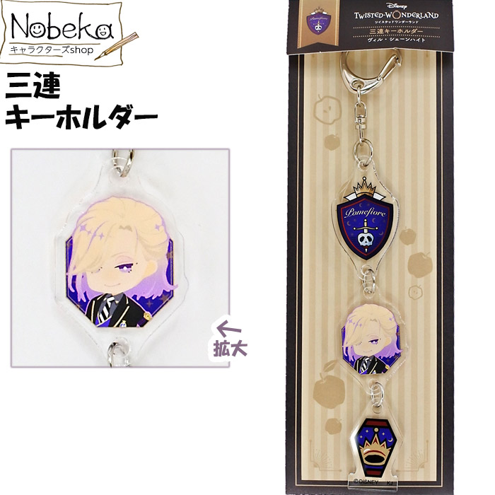 【6/6商品追加】ツイステ【アズール　セット】 6/6商品追加】ツイステ【アズール セット】