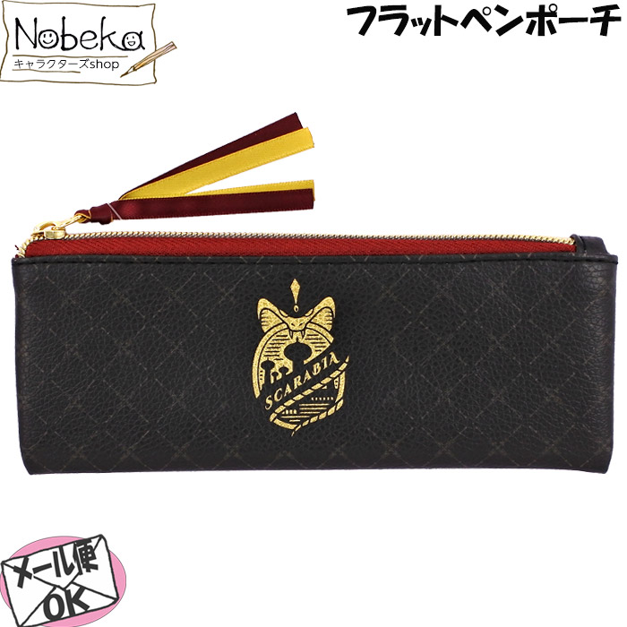 楽天市場 ツイステ フラットペンポーチ スカラビア ツイステッドワンダーランド ペンポーチ カリム Nobeka