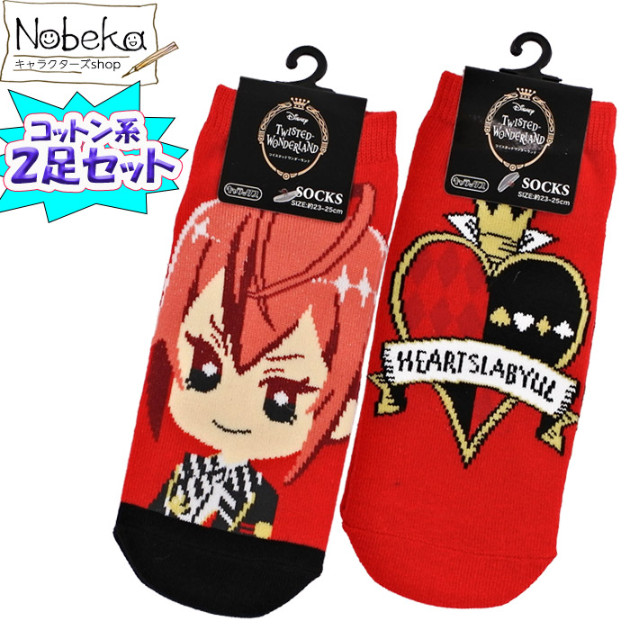 楽天市場】【2足組】 ツイステ コットン ソックス 【ポムフィオーレ