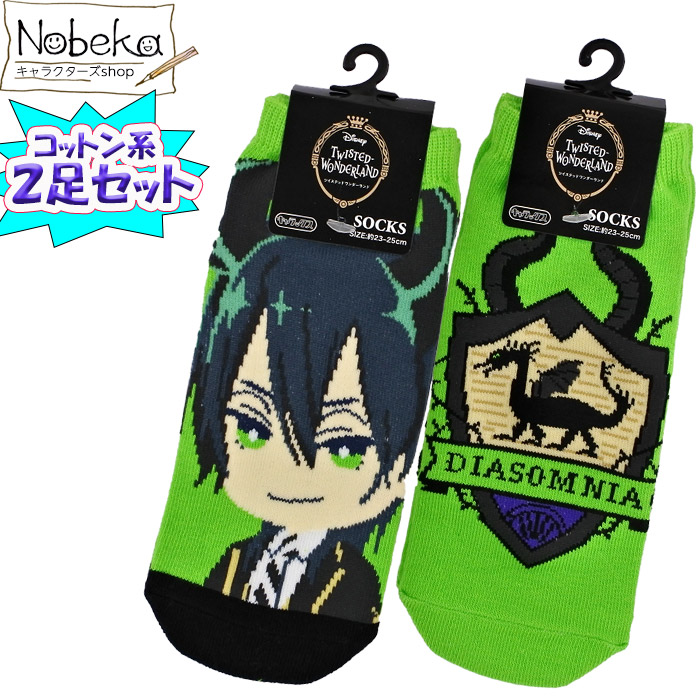 楽天市場】【2足組】 ツイステ コットン ソックス 【ポムフィオーレ