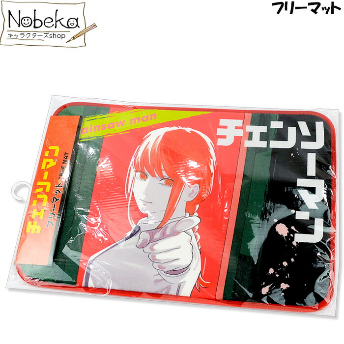 楽天市場】【送料無料】チェンソーマン フリーマット パワー