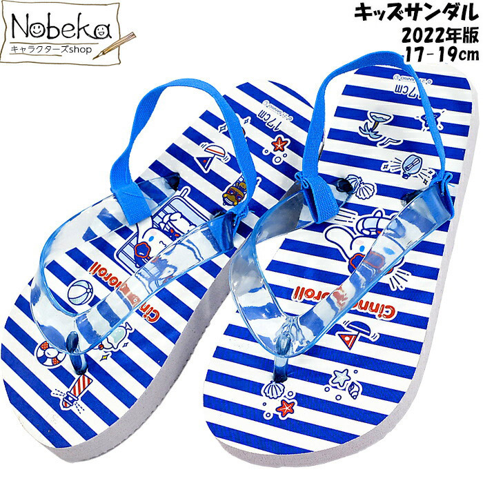 楽天市場】【☆サマーセール'25☆】キッズサンダル まいぜん