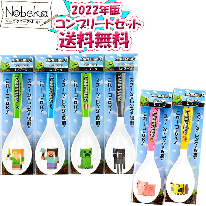 送料無料 コンプリートセット エンダーマン マインクラフト レプーン クリーパー アレックス