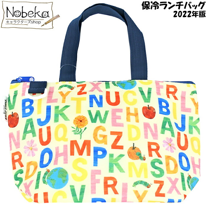 楽天市場】保冷ランチバッグ (保冷保温バッグ) はらぺこあおむし