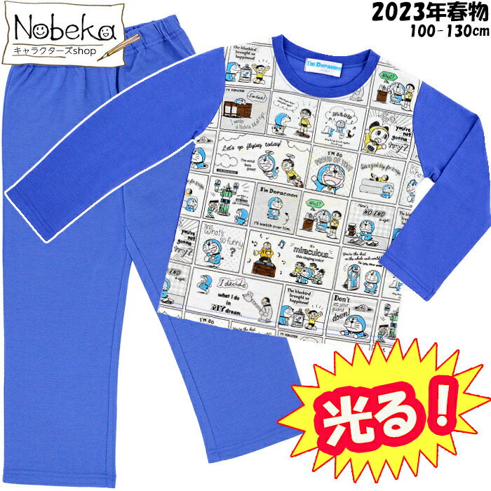 蓄光パジャマ 長袖 マイメロディ 2023年春物 長袖パジャマ 子供パジャマ 蓄光 服 パジャマ マイメロ クロミ サンリオ  Nobeka