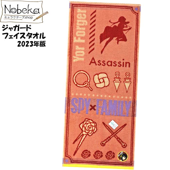 ★SPY×FAMILY★ヨル★Latex Mba★特大バスタオル★ハイパーレア★ Amazon.co.jp: ヨル フォー ジャー バスタオル タペストリー
