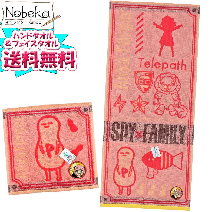 【非売品】ピュアナチュラル　スパイファミリー　ミニタオル　ミラー 非売品】ピュアナチュラル スパイファミリー ミニタオル ミラー
