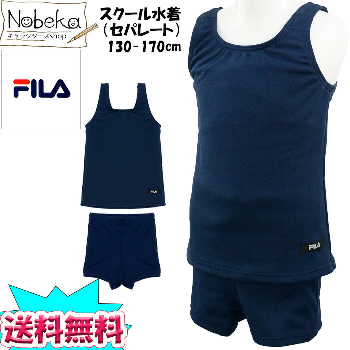 フリルセーラースクール水着
