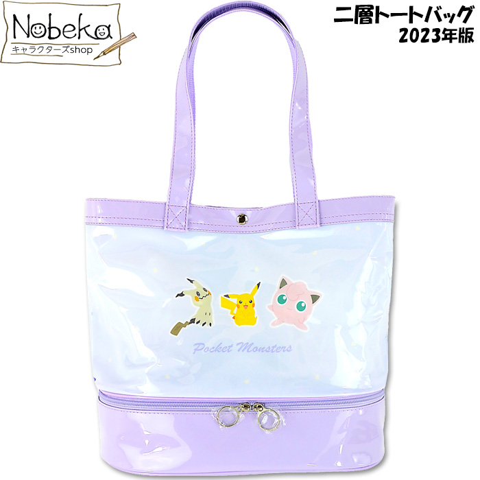楽天市場】ポケットモンスター ポケモン BPK-3680 2層トート