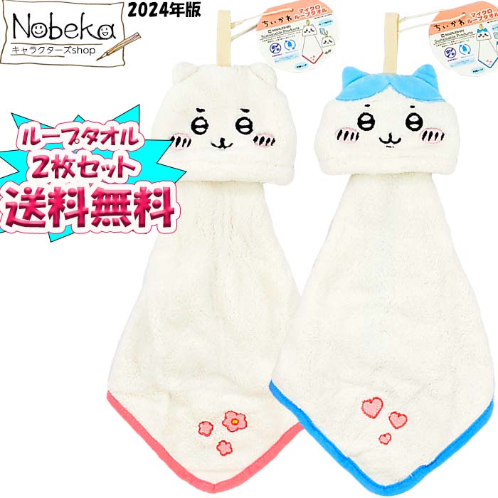 ちいかわセット ちいかわといっしょ むちゃかわピンクDXセット | Toys”R”Us – Japan