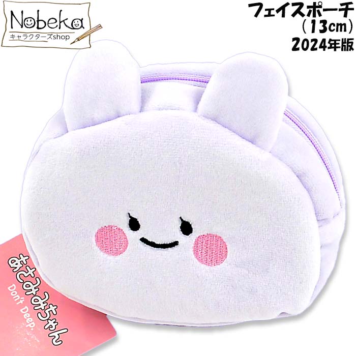 楽天市場】あさみみちゃん ぬいぐるみ バッジ 全4種セット ご