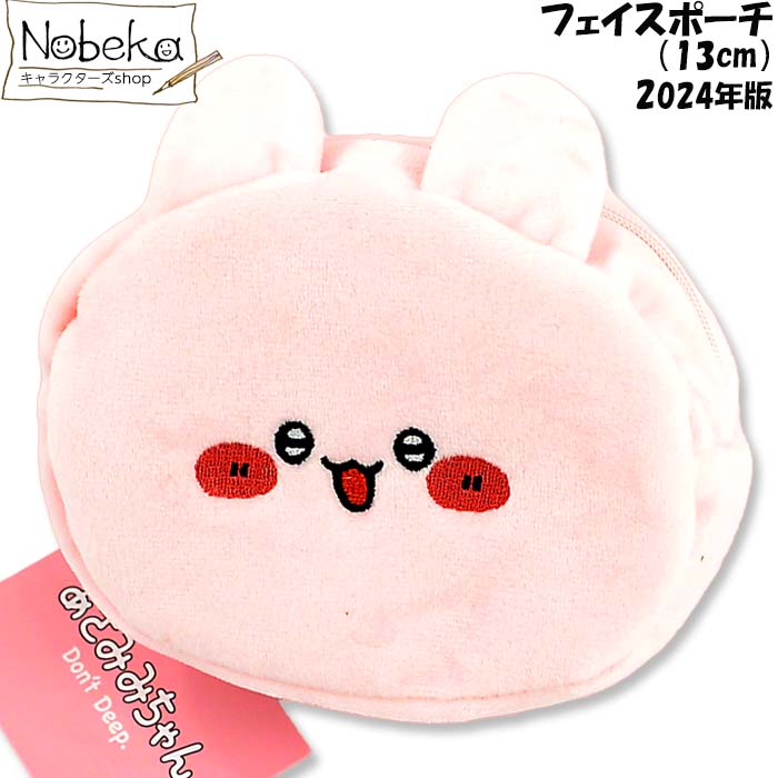 楽天市場】あさみみちゃん ぬいぐるみマスコット 【きゅるん