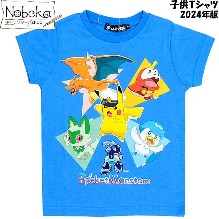 楽天市場】ポケモン 半袖Ｔシャツ 【ピカチュウ&ポッチャマ:サックス 