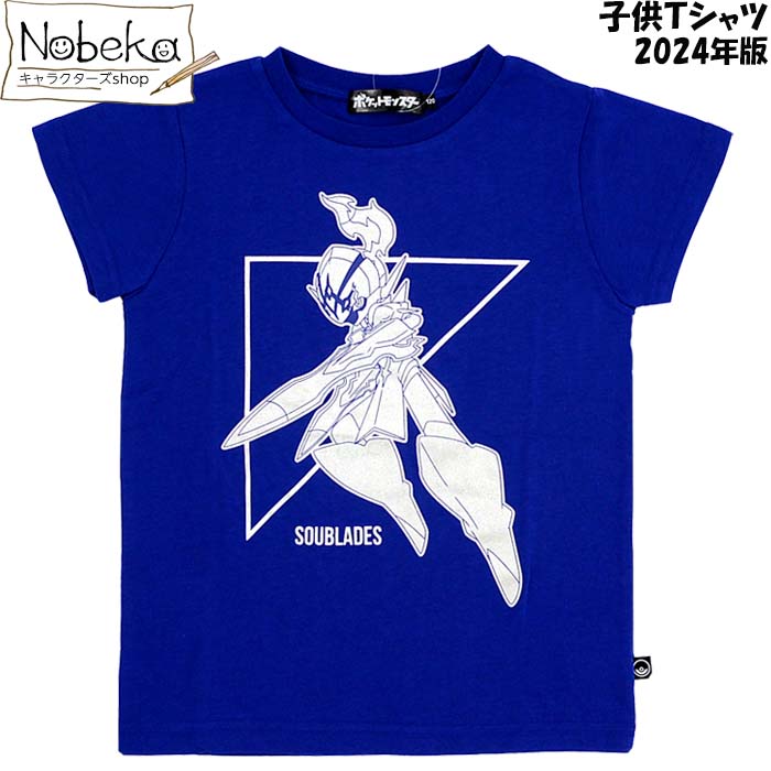 楽天市場】ポケモン 半袖Ｔシャツ 【ミライドン＆コライドン:68169:ブラック】 2024年版 / ポケットモンスター Ｔシャツ 子供Ｔシャツ  ポケモン ピカチュウ ポケモンＴシャツ ポケモンシャツ : Nobeka