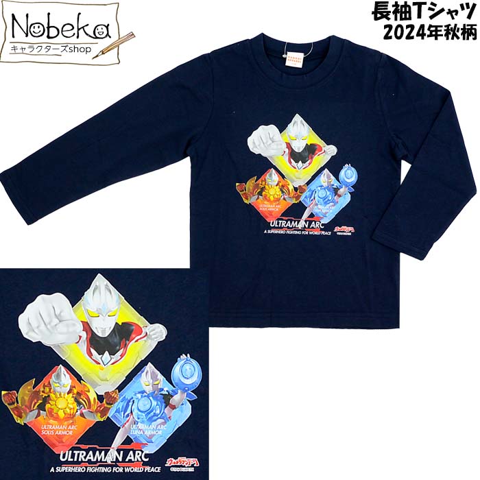 ウルトラマンアーク 長袖Tシャツ【FR9155:ネイビー】2024年秋柄 / ウルトラマン アーク Tシャツ シャツ 長袖シャツ 長T 長袖 ウルトラマン長T ウルトラマンシャツ画像