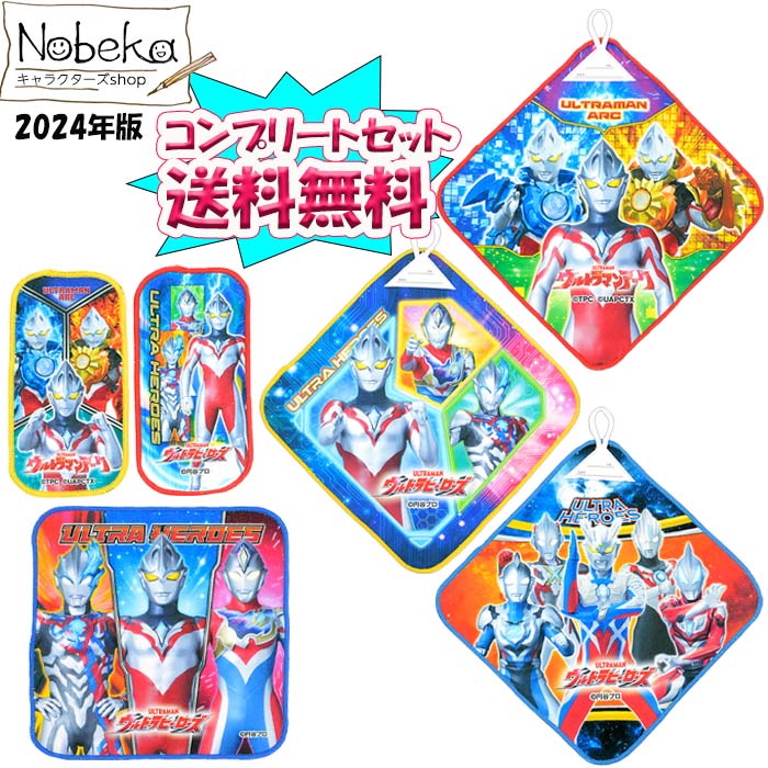 【送料無料】【6枚組】 ウルトラマンアーク プチタオル＆ループ付きハンドタオル 2022-23年版 / ウルトラヒーローズ ウルトラマン アーク ループ付きタオル ループ付タオル画像