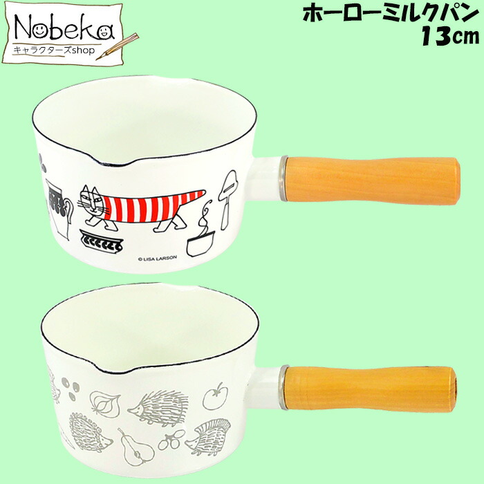 リサラーソン　調理器具 リサラーソン 調理器具