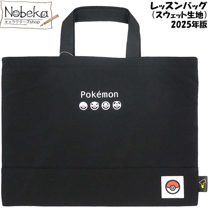 楽天市場】ポケモン ポケットポーチ (クリップポケット) 【クロ