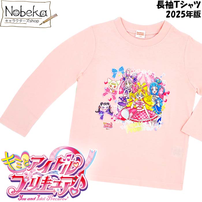 キュアエール Tシャツ 新品未開封 Amazon | Tシャツ ドキドキ！プリキュア (3) 人気 創意デザイン