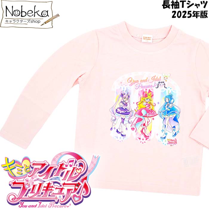 キュアエール Tシャツ 新品未開封 キュアエール Tシャツ [HUGっと！プリキュア] | 二次元