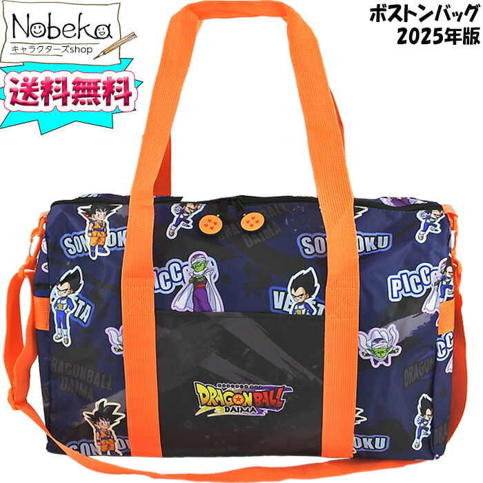大人 可愛い 服  楽天市場】ショルダーバッグ ドラゴンボールDAIMA(ダイマ) 2025 バッグ