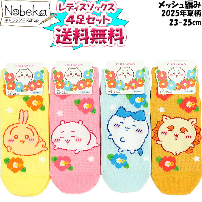 楽天市場】［入荷待ち］【メール便対応】ちいかわ 茨城限定 黄門
