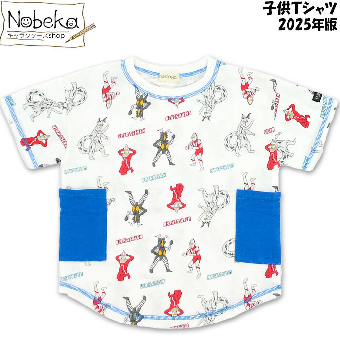 ウルトラマン 2025年夏柄 デザインTシャツ【SR8833:ホワイト】FUNOFANOシリーズ / 半袖Tシャツ Tシャツ シャツ 半袖シャツ 半T 半袖 FUNOFANO ウルトラヒーローズ ウルトラマン半T ウルトラマンTシャツ ウルトラセブン画像