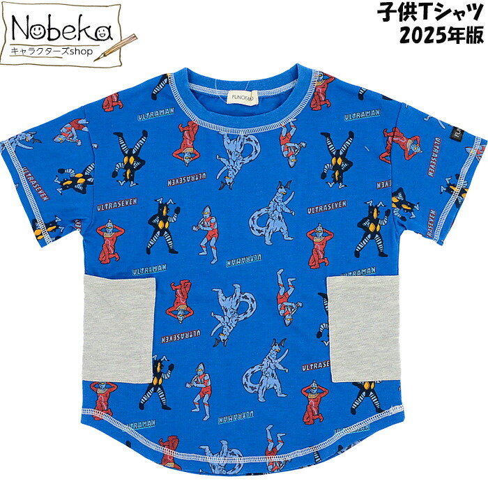 ウルトラマン 2025年夏柄 レイヤード風Tシャツ【SR8833:ブルー】FUNOFANOシリーズ / 半袖Tシャツ Tシャツ シャツ 半袖シャツ 半T 半袖 FUNOFANO ウルトラヒーローズ ウルトラマン半T ウルトラマンTシャツ ウルトラセブン画像