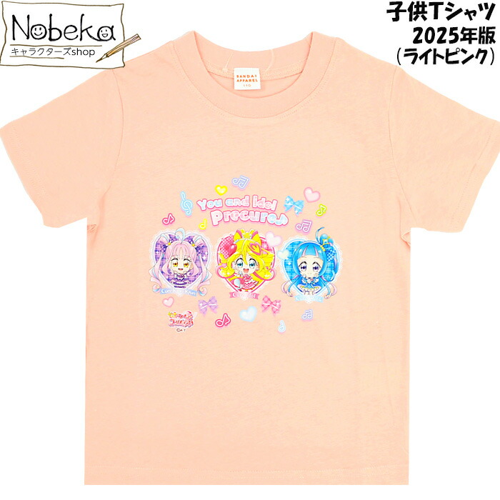 キミとアイドルプリキュア キュアキッス 推しカラーTシャツ キミプリ展 楽天市場】【☆プリキュアセール☆開催中】キミとアイドル