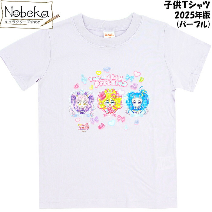 楽天市場】【☆プリキュアセール☆開催中】キミとアイドル