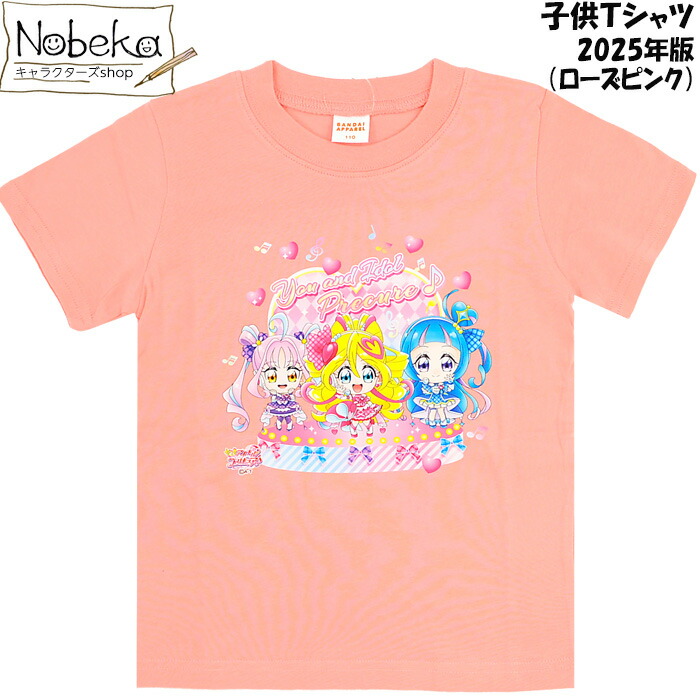 アイドルプリキュアオールスターズ 2ndシーズン フルカラー総揃いＴシャツ アイドルプリキュアオールスターズ 2ndシーズン フルカラー総