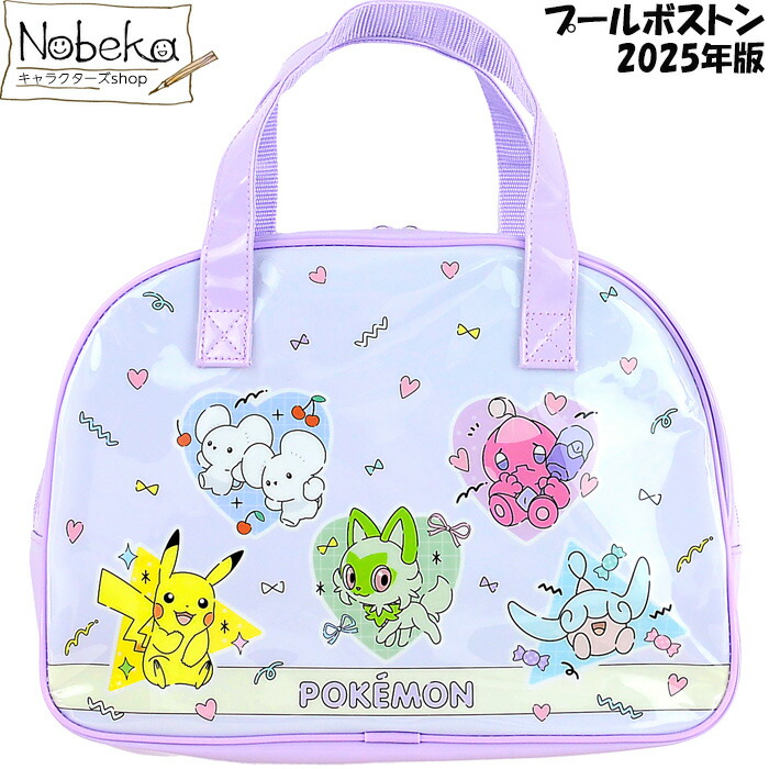 楽天市場】【送料無料】【2枚組】 ポケモンSV タオルセット