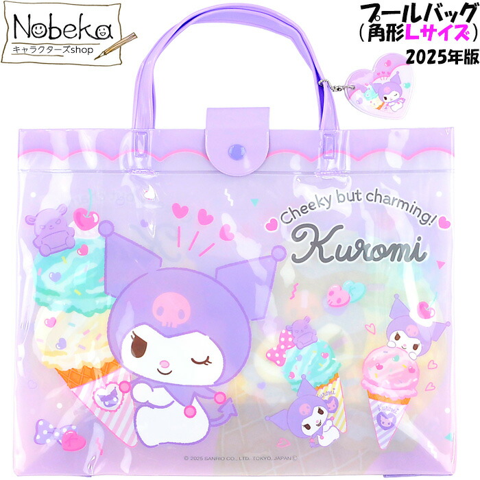 楽天市場】プールバッグ【角形】マイメロディ 2025年版 / 高波 ビーチ