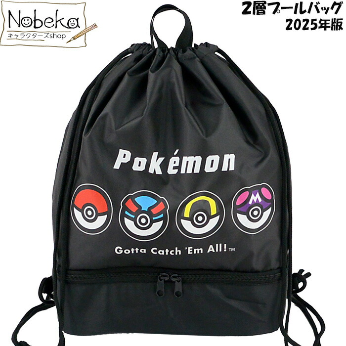 楽天市場】プールボストン ポケモン【モンスターボール:BPK5-2702