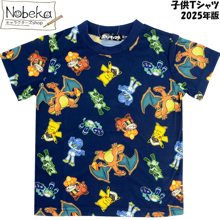 楽天市場】ポケモン 半袖Tシャツ【PKM505:ブラック】2025年夏柄