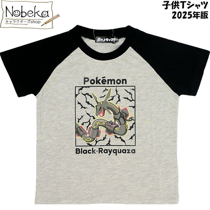 楽天市場】ポケモン 半袖Tシャツ 【リザードン:68162:ベージュ