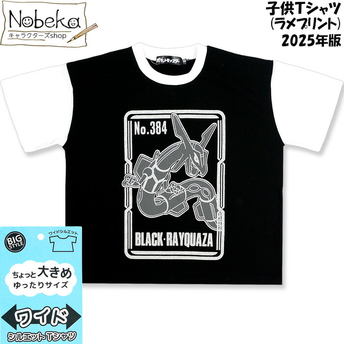 ポケモン　Tシャツ PJCS2025 PJCS2025 Tシャツ Lサイズセット Tシャツ PJCS2025 M/L/XL