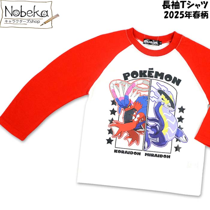 楽天市場】ポケモン 長袖Tシャツ【PKM468-68322:ネイビー