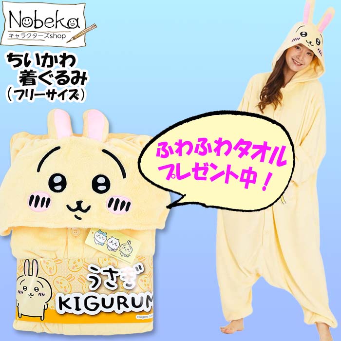 楽天市場】【☆サマーセール'25☆】【送料無料】ちいかわ 子供