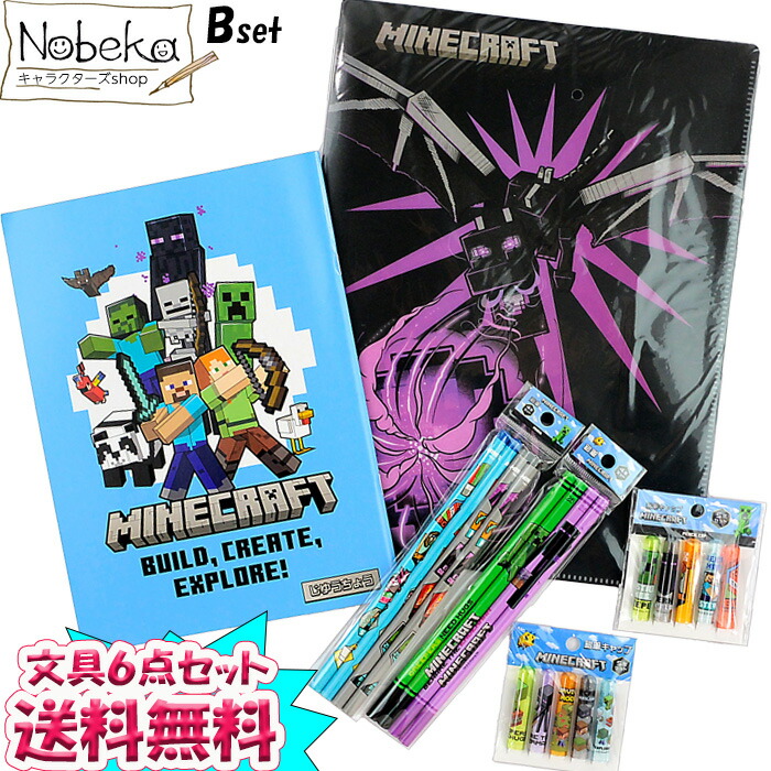 楽天市場】マインクラフト ステーショナリーセット 11アイテム