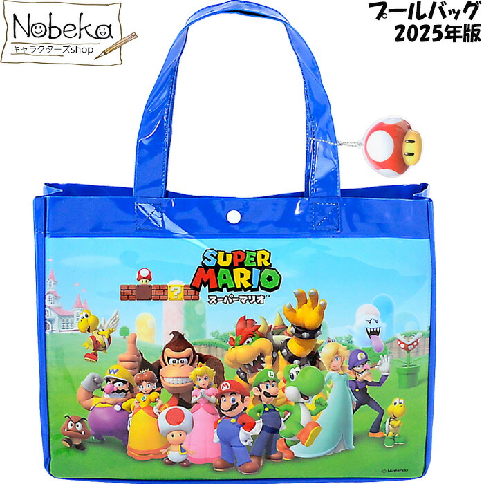 スーパーマリオ25周年 マスターピース製バッグ マリオver. マリオグッズ＞スーパーマリオ25周年 関連グッズ page1 - ALL