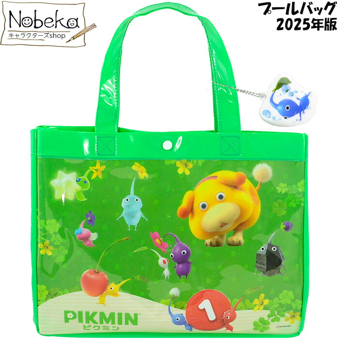 楽天市場】【アウトレット】ピクミン ポケットポーチ(ミニおでかけ