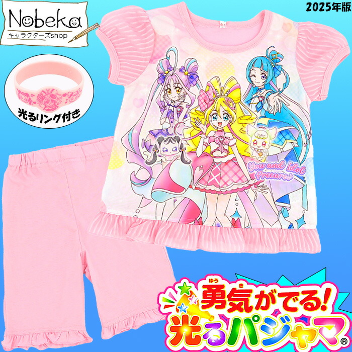 楽天市場】【☆プリキュアセール☆開催中】【送料無料】キミと