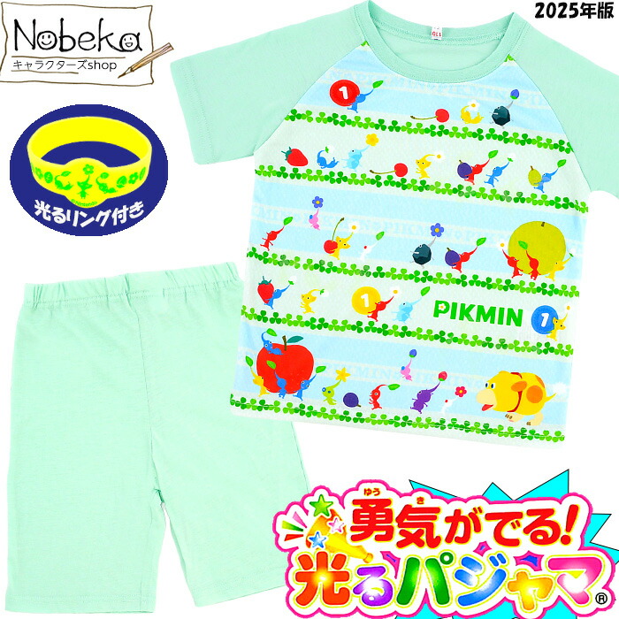 し*や様 ピクミン ルームウェアセット ライトイエロー し*や様 ピクミン ルームウェアセット ライトイエロー し*や様