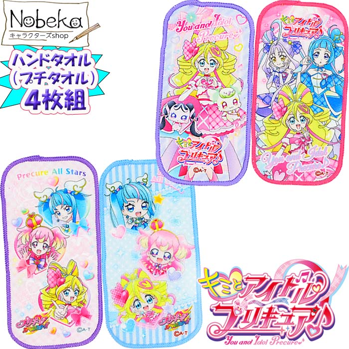 楽天市場】【☆映画公開フェア☆セール開催中】キミとアイドル